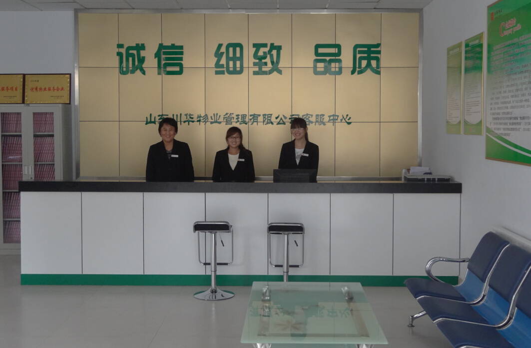 客户关系服务
